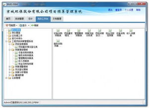 勤哲Excel服務(wù)器實現(xiàn)智能項目預(yù)算管理系統(tǒng) 軟件外包服務(wù)的優(yōu)化解決方案